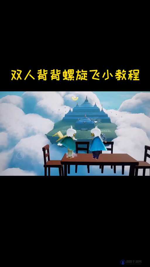 光遇背背飞天与背背螺旋飞方法深度解析