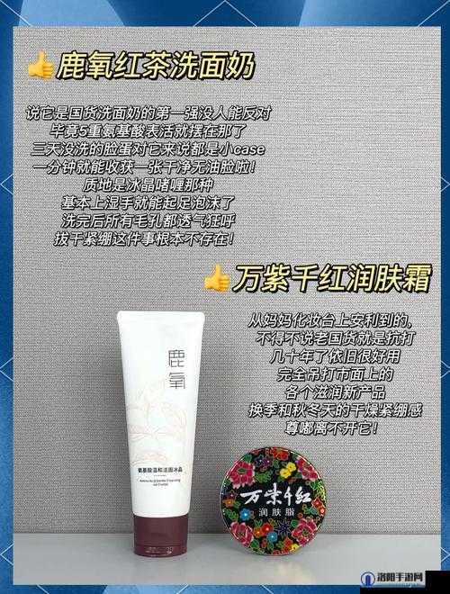 97国产精华：揭秘经典国货护肤品的独特魅力与高效护肤秘诀