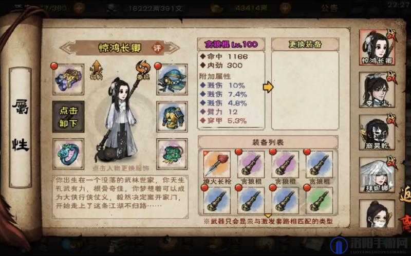 模拟江湖贪狼闪避流怎么玩，天赋武器装备搭配攻略