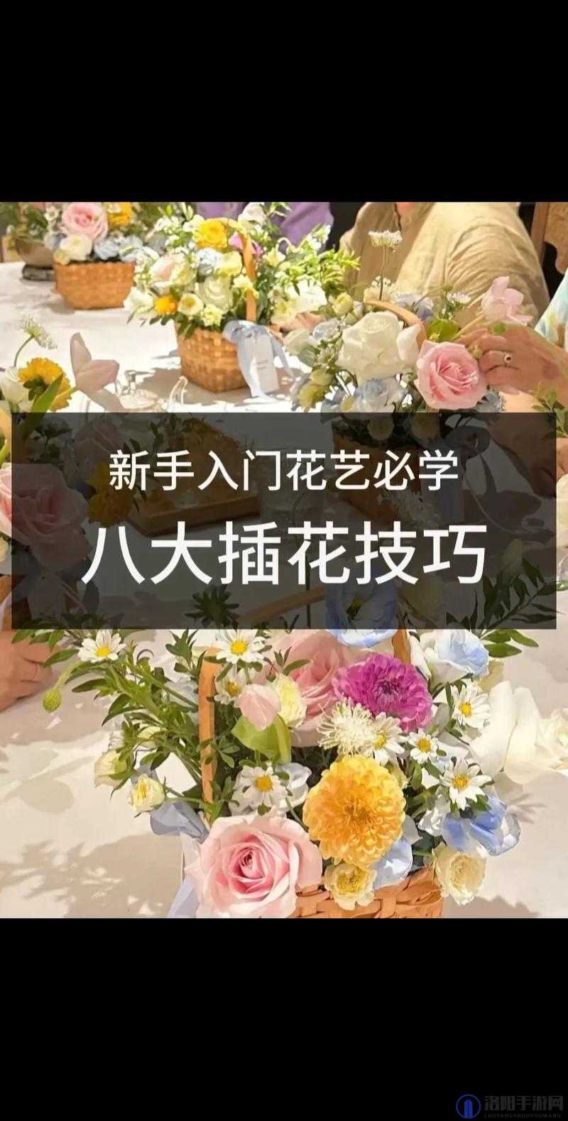 烟雨江湖花艺怎么学，插花配方任务攻略全解析