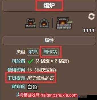 小森生活熔炉怎么升2级,熔炉升级攻略