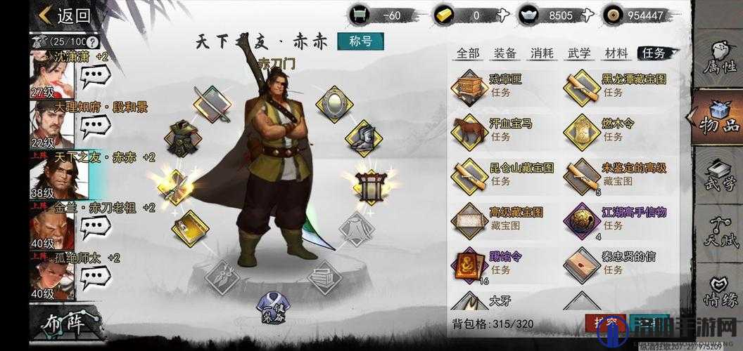 我的侠客藏宝图怎么刷，自由模式藏宝图速刷攻略