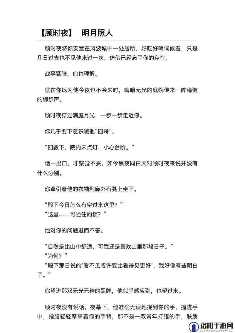 当你把他抄哭了陆沉：深度解析背后的情感纠葛与心理变化