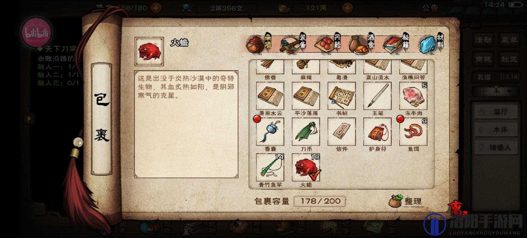 烟雨江湖千钧棍谱怎么获得？千钧棍谱招式及属性详解
