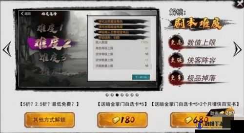 我的侠客，等级飙升与上限突破秘籍