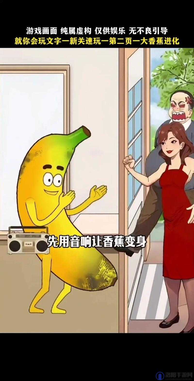 www.sss大香蕉究竟是什么？带你全面了解其独特之处与魅力