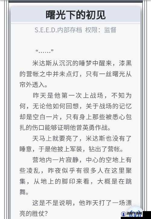 为什么痴汉电车 1313 会引起如此大的争议？