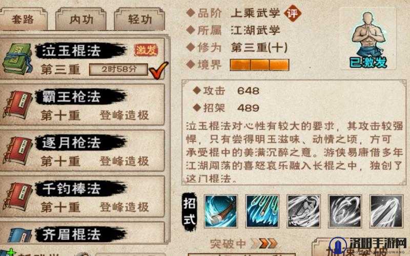 烟雨江湖种玉决怎么得？种玉决搭配攻略及残页获取方法