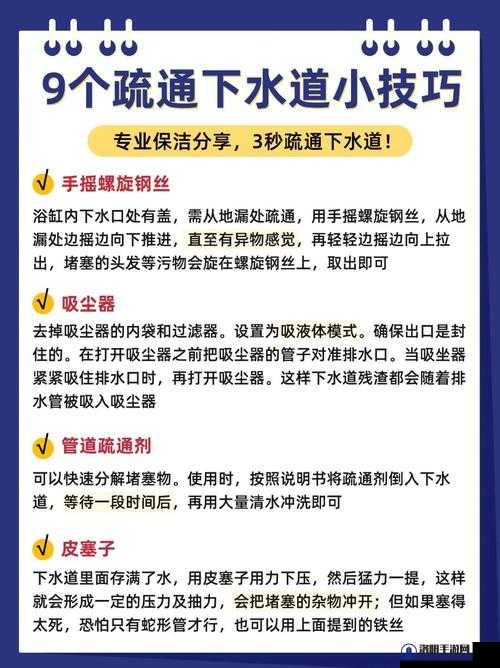 姐姐家中下水道堵塞怎么办？快速疏通技巧分享，让生活更顺畅