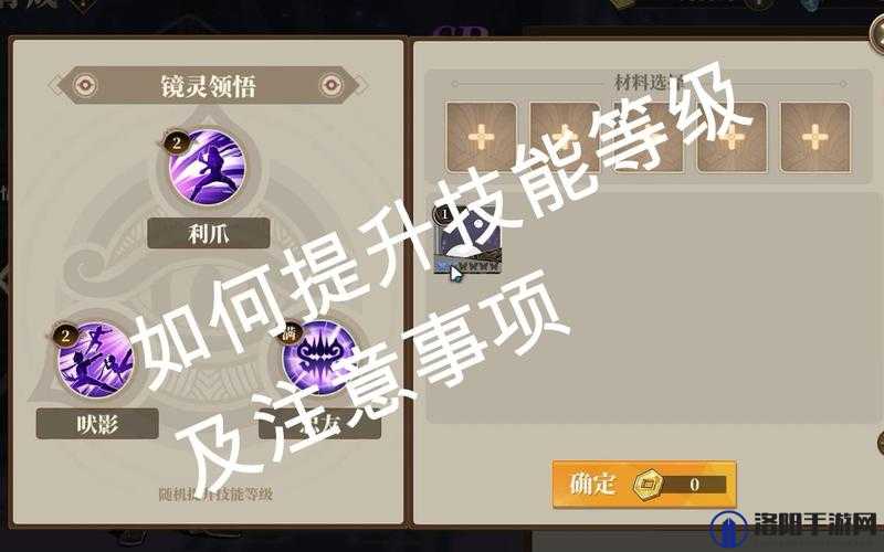 山海镜花灵器如何成套装 灵器槽位解锁方法