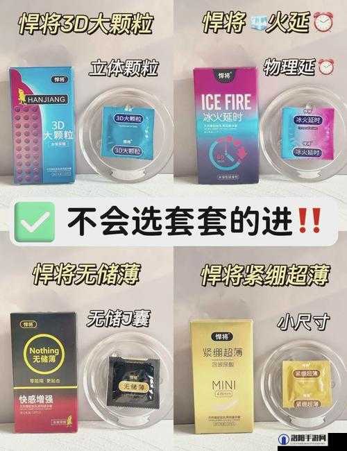 提问：如何选择适合的保险套？销售上门推荐保险套 2 大揭秘