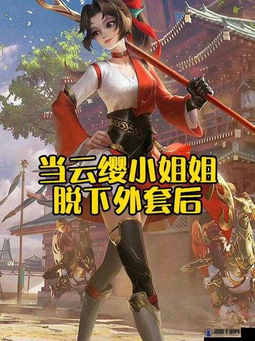 云缨不小心踩到程咬金,程咬金的表情亮了