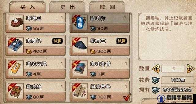 烟雨江湖踏月留香怎么获得及第五式望月飞云解锁方法