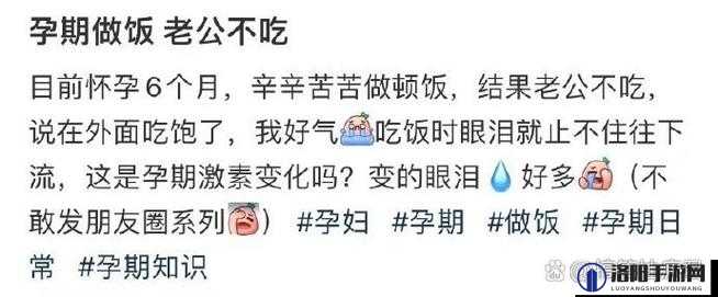 每次做饭老公都来吃我该怎么办？如何应对这种情况？