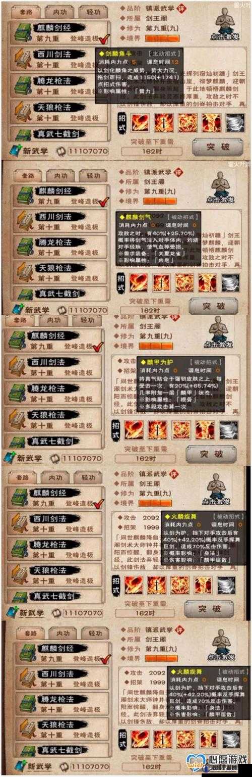 烟雨江湖万里神行,镇派轻功的极致魅力与获取秘籍