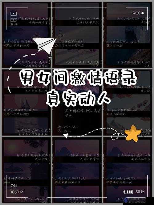 男女猛烈无遮挡，激情燃烧的瞬间，你敢挑战吗？