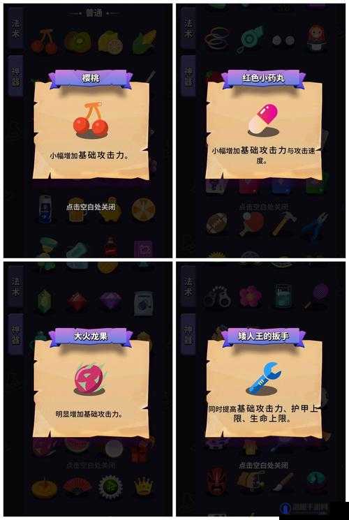 小小法师弹道流攻略，弹道类法术介绍