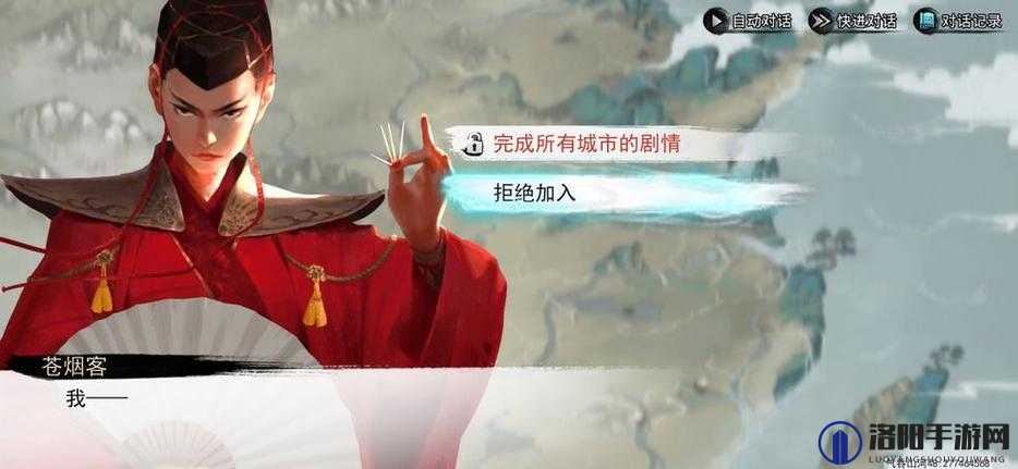 我的侠客白衣教加入与反抗的区别及白衣教结局攻略