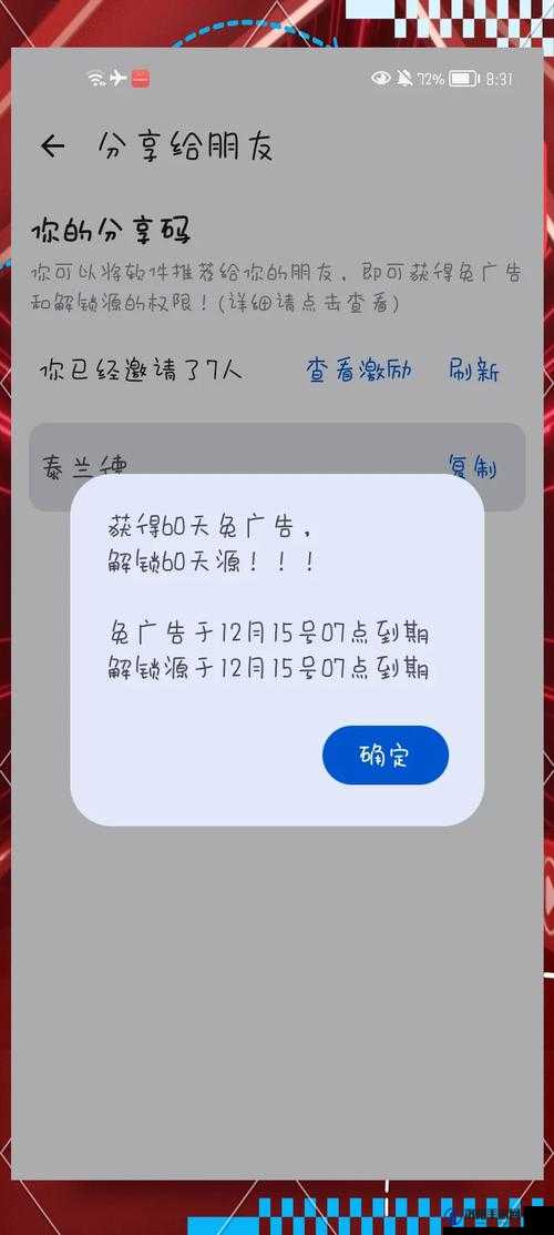 我可以插嘴吗无弹窗免费阅读：完整版在线阅读体验，畅享无障碍阅读乐趣