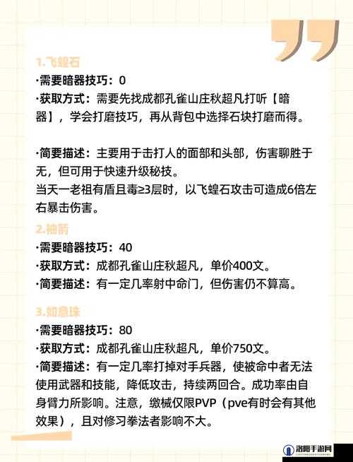 烟雨江湖暗器怎么升级，升级方法攻略