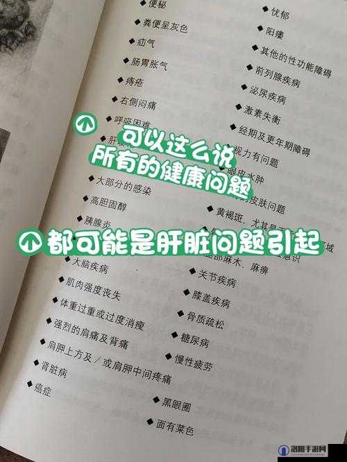 老公每天吃我小花园会对肝脏健康造成影响吗?专家解答与建议