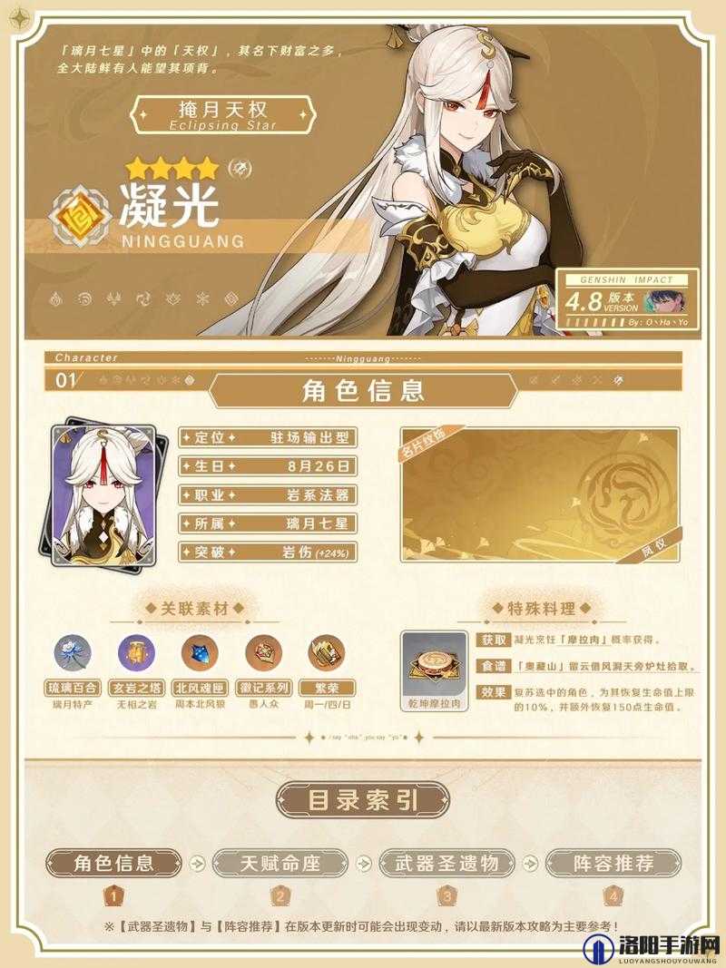 原神尘世之锁值得抽吗？凝光要不要抽？深度解析