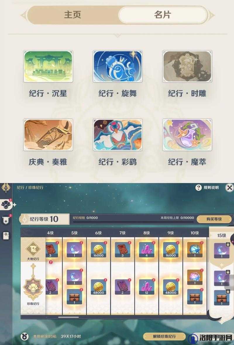 原神熄星纪行多少天？熄星纪行持续多久？全面攻略指南