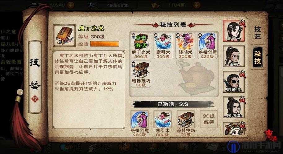 烟雨江湖云露山探索与任务管理，鹿茸及老曹任务流程详解