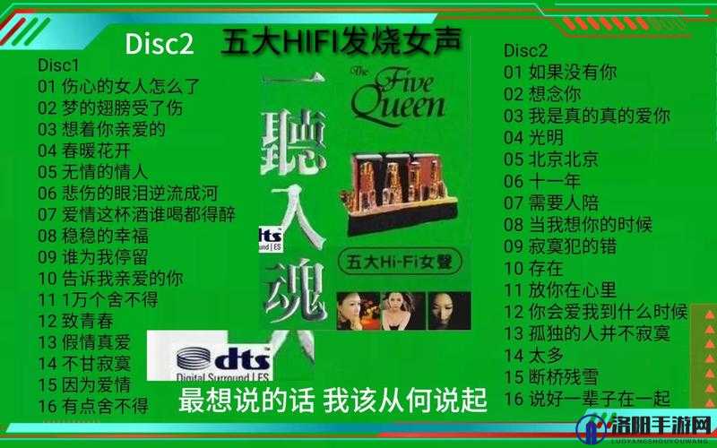 声声入魂HIFI女声CD:极致音质体验,感受纯净女声的震撼魅力与情感共鸣