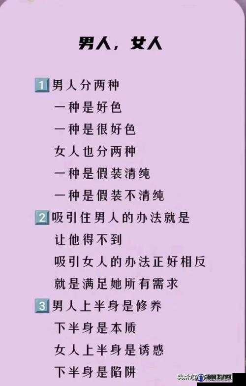 男人插女人网站:揭秘背后的真相与影响,探讨网络内容对社会的深远意义