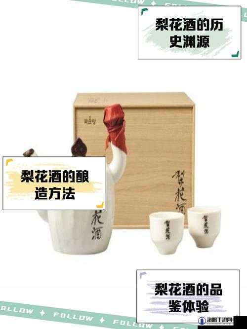 我的侠客梨花酒在哪？梨花酒获取地点与作用介绍