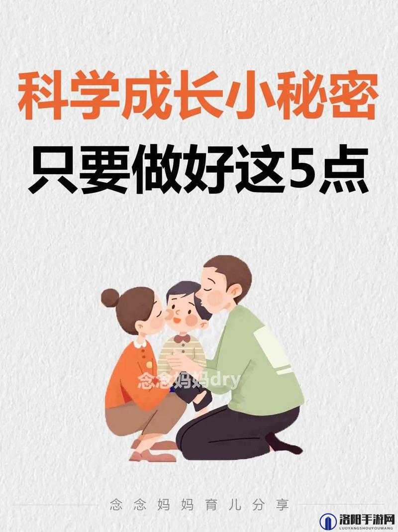 末发育娇小性色：如何科学理解与正确引导青少年性教育？