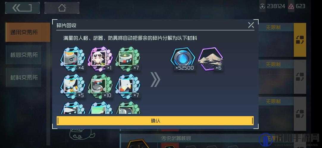 映月城与电子姬闪光武器怎么获得