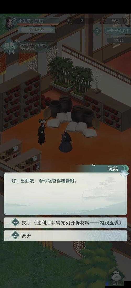 烟雨江湖竹林风波怎么触发 竹林风波找不到人解决方法讲解