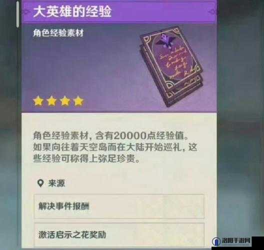 原神书籍去哪了?背包的书怎么没了,资源管理深度解析