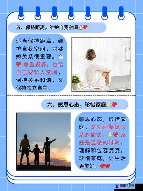 谁来安慰儿媳妇？家庭矛盾中如何给予儿媳情感支持与理解