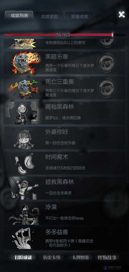 月圆之夜多多益善成就攻略,多多益善取巧完成方法详解