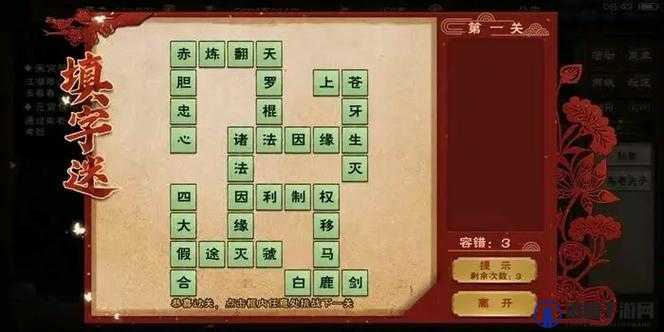 烟雨江湖探秘，凤雏老人与凤鸣老人的坐标揭秘