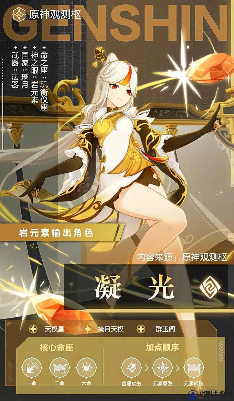 原神凝光值得培养吗？凝光主C怎么样？