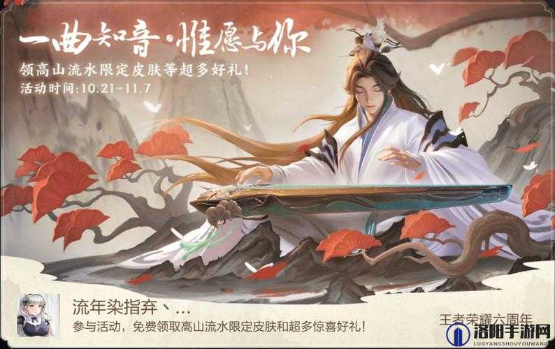 提问：王者荣耀庄周高山流水皮肤究竟怎样才能获得？详细攻略在此