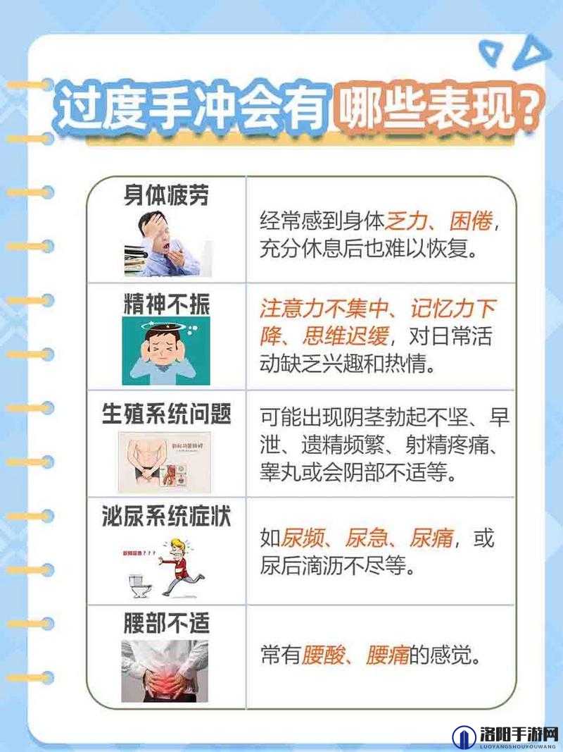 过度手冲有何危害？对身心健康会造成哪些严重影响？来一探究竟