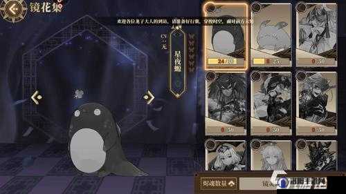 山海镜花星夜螈有什么用 星夜螈作用介绍攻略
