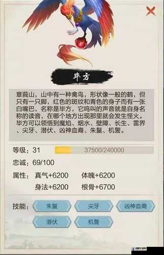 玄元剑仙火鲲怎么获得 仙兽火鲲属性强度测评