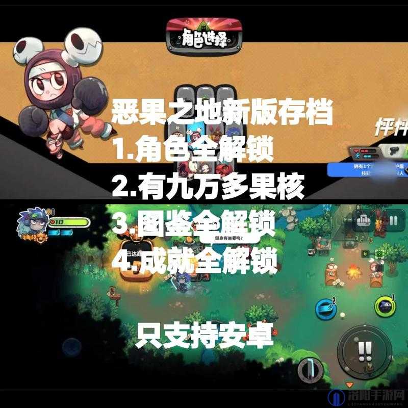 恶果之地果核怎么得 果核速刷方法攻略
