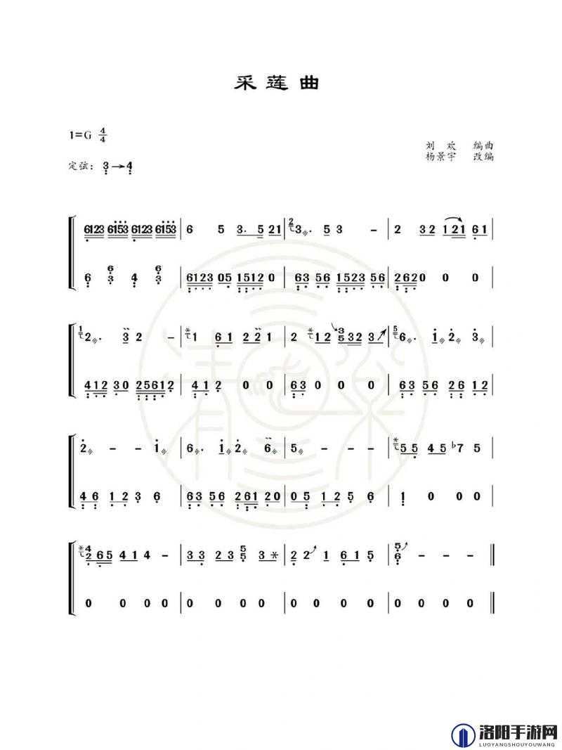 烟雨江湖采莲令弹奏指南，曲谱与效果深度解析