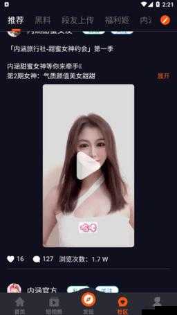 黑料社破解版软件下载安装怎么操作？一文详解黑料社破解版下载步骤