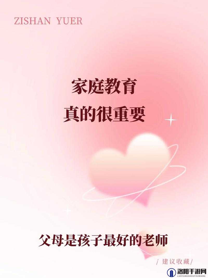探讨国产亲子乱XXXXimim现象：家庭教育中的挑战与解决之道