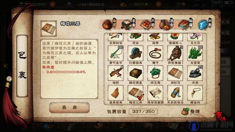 烟雨江湖十方集支线小瞎子任务触发及完成攻略