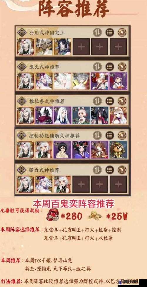 阴阳师冥火姥姥困难模式怎么打，角色阵容搭配及玩法详解