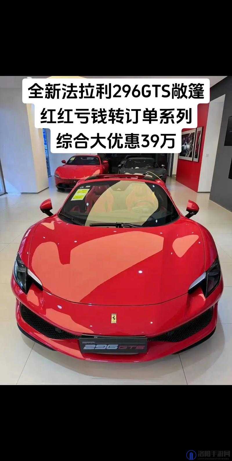 黎明觉醒法拉利多少钱？法拉利跑车保底价格介绍